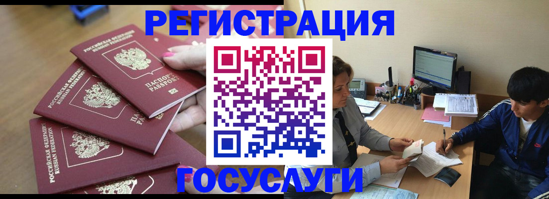 временная регистрация для всех в Новгородской области