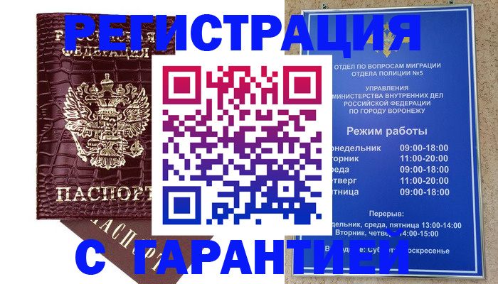 миграционный учет в Новгородской области