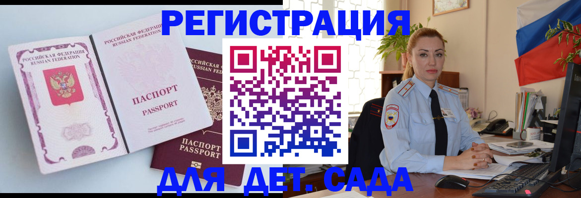 временная регистрация для всех в Новгородской области